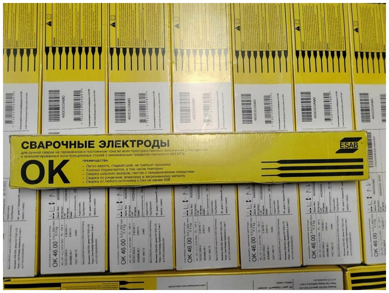 Электроды сварочные OK 4600 (30х350; 1 кг) ESAB