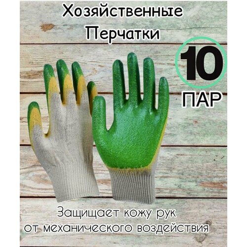 100 пар перчатки строительные рабочие многоразовые с двойным латексным покрытием многоразовые 13 класс качественная вязка Перчатки рабочие