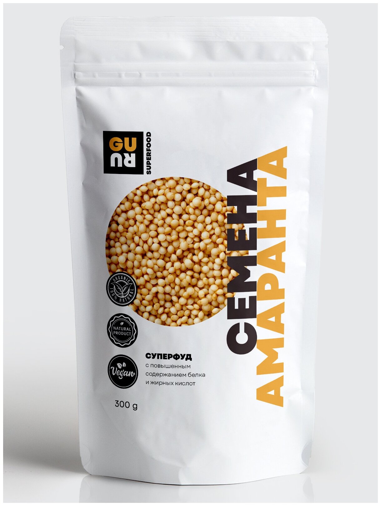 Семена амаранта (пищевое премиум зерно крупа для пищи органический суперфуд для еды) 300 грамм
