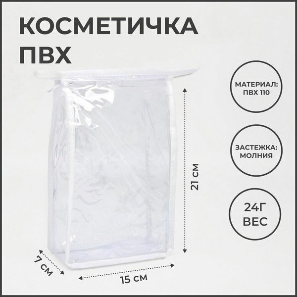 Косметичка Сима-ленд, 7х15х15 см