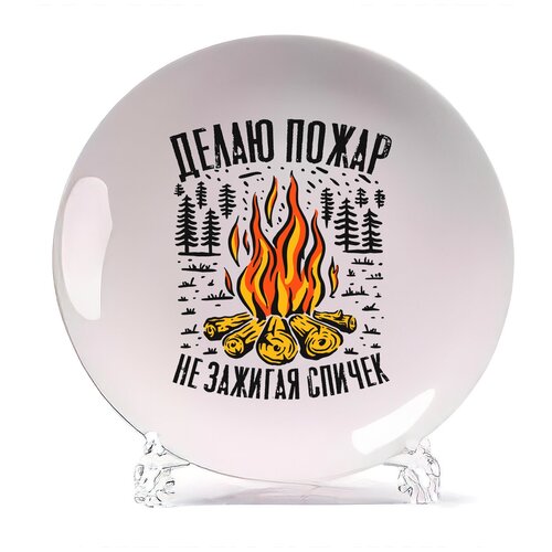 фото Тарелка coolpodarok прикол. делаю пожар не зажигая спичек