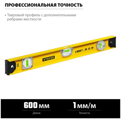 STAYER I-Bar 600 мм, Двутавровый уровень (3470-060)