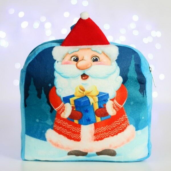 Новогодний детский рюкзак "Дед Мороз с подарком", 24х24 см, на новый год