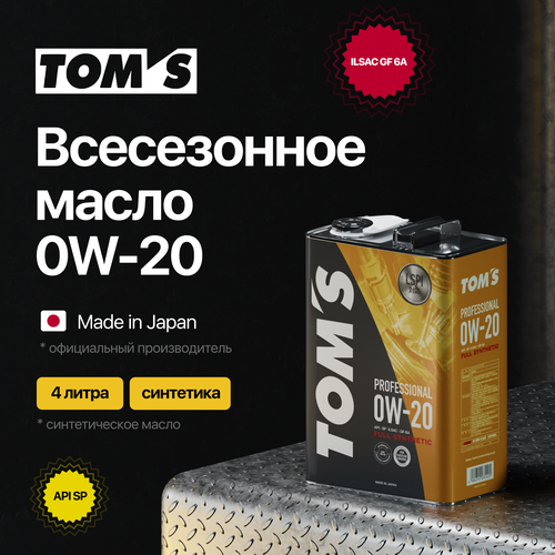 Масло моторное Томс Синтетическое TOM'S MOTOR OIL PROFESSIONAL