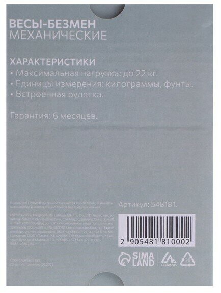 Безмен Luazon, механический, до 22 кг, цена деления 250 г, черный - фотография № 5