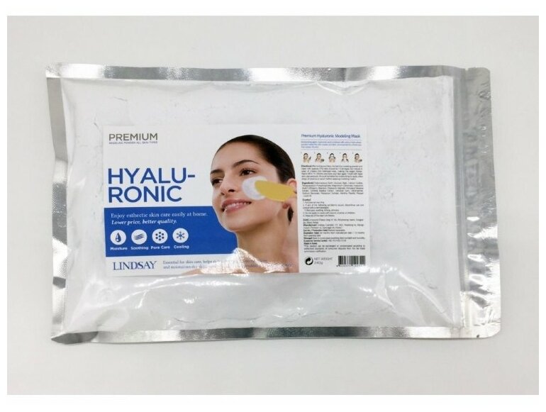 Lindsay / Альгинатная маска с гиалуроновой кислотой Premium Hyaluronic Modeling Mask , 240гр / Корейская косметика