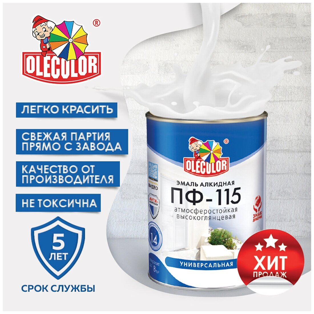 Эмаль алкидная ПФ-115 OLECOLOR (Артикул: 4300005919; Цвет: Белый; Фасовка = 0,8 кг) - фотография № 5