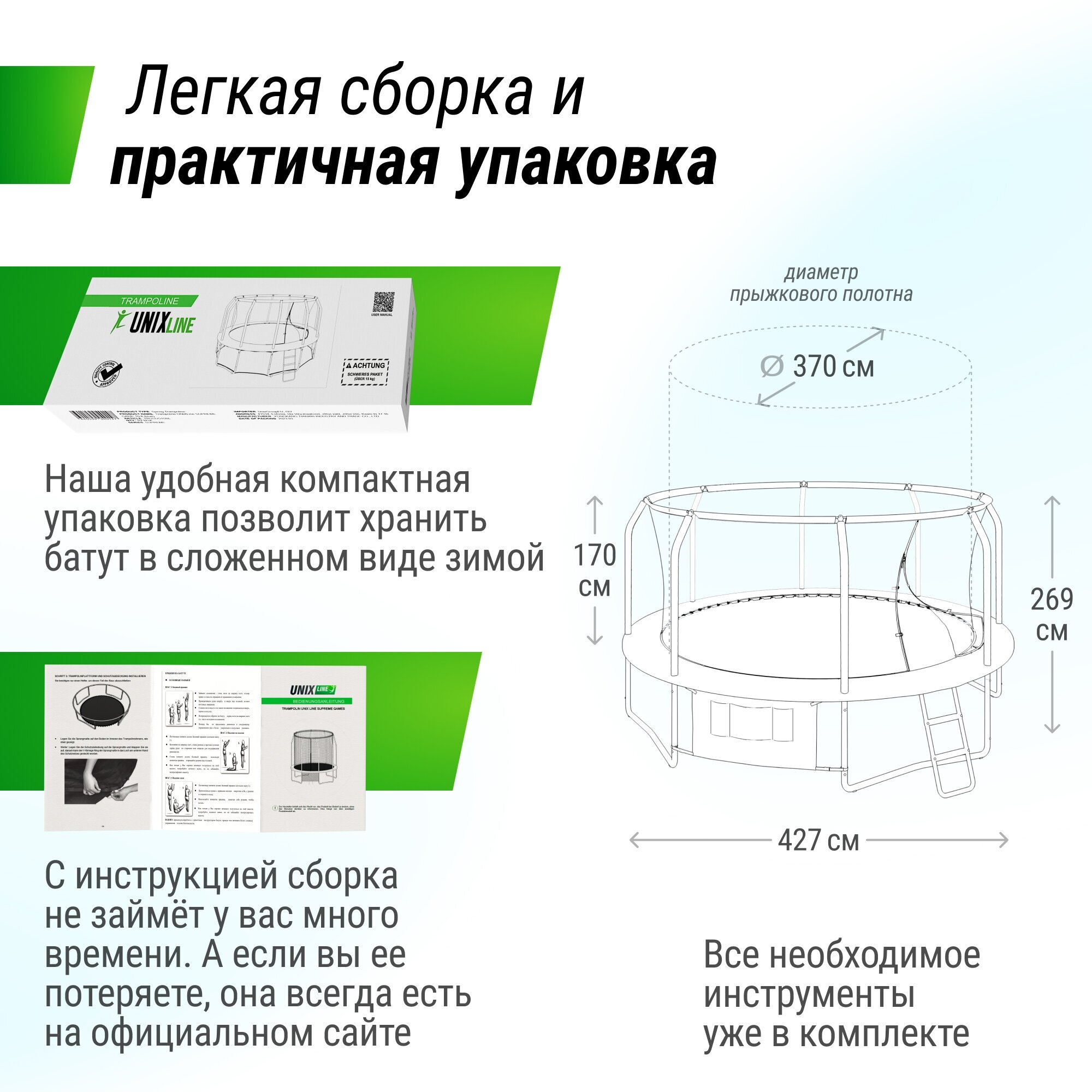 Батут Unix Line Supreme Basic 14 ft green