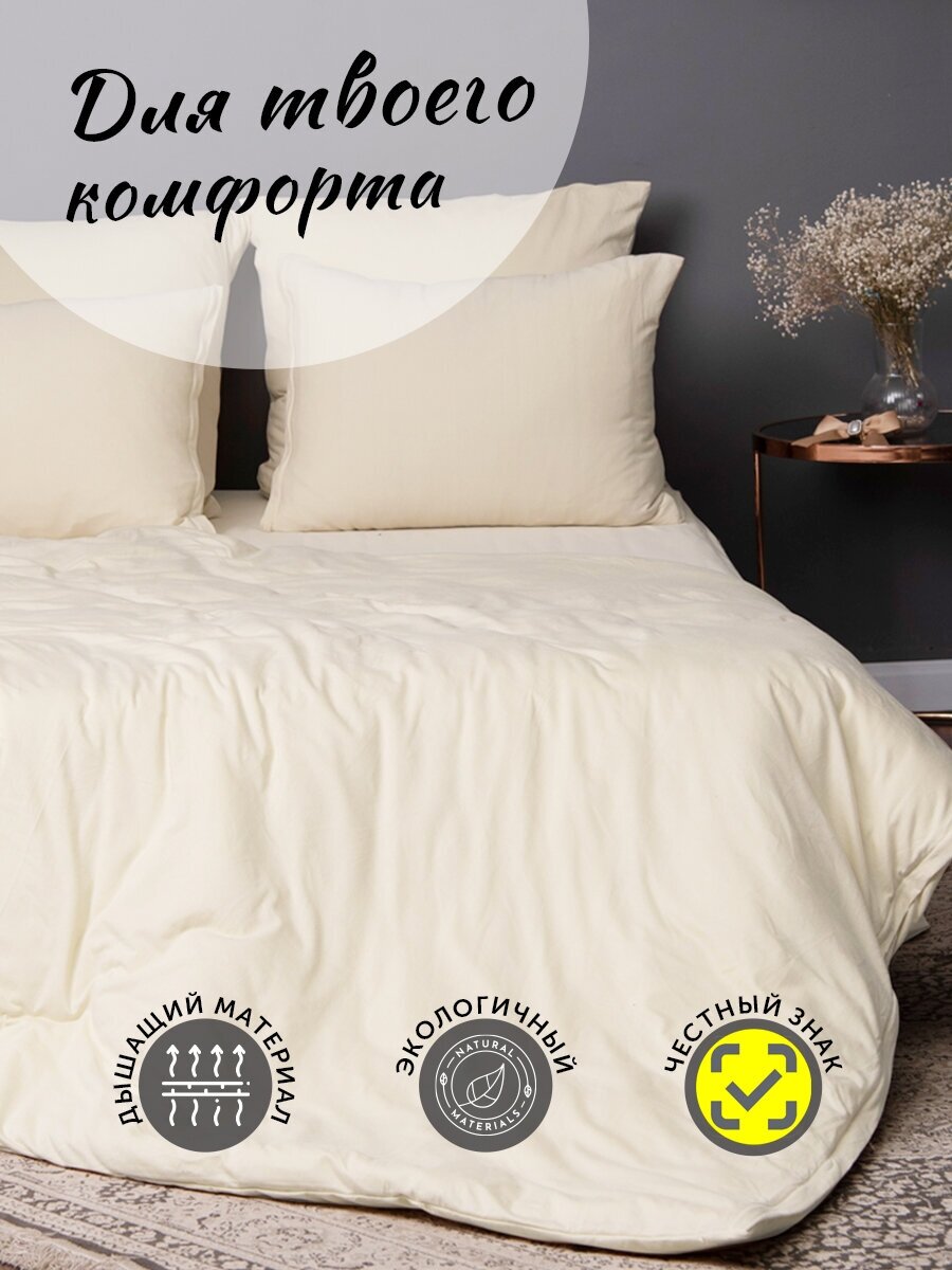 Пододеяльник 2 спальный KUPU-KUPU трикотажный на молнии 172х205 см, экрю - фото №3