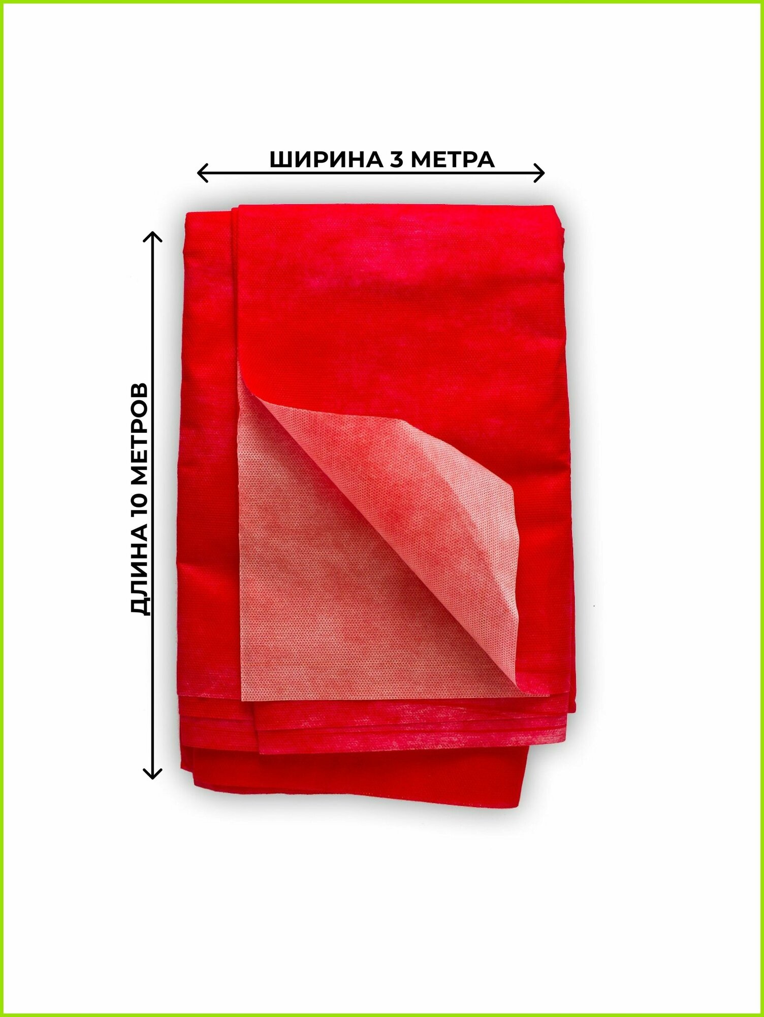 Укрывной материал Агротекс двухцветный бело-красный плотностью 60 г/м2 - фотография № 2