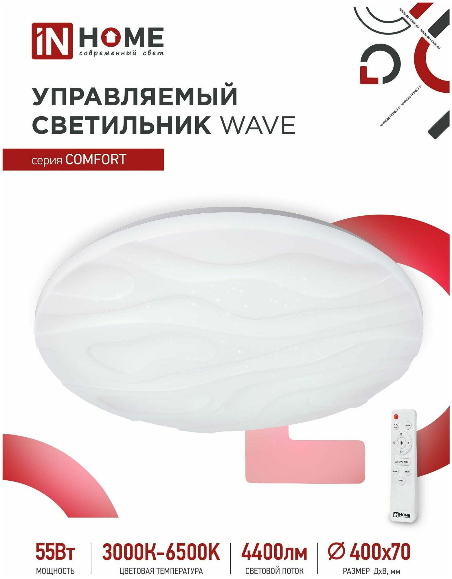 Настенно-потолочный светильник IN Home COMFORT WAVE 55Вт 230В 3000-6500К 4400лм 400х70мм с пультом ДУ 4690612034911
