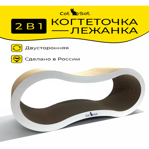 Cat Set Когтеточка - лежанка Lonty XL 67*23*25см, Когтеточка для кошек из картона