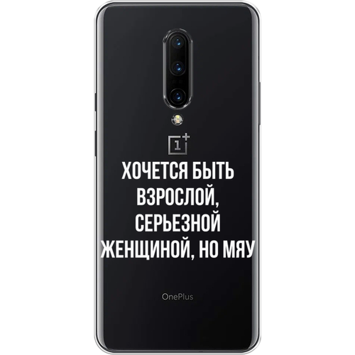 Силиконовый чехол на OnePlus 7 Pro / ВанПлас 7 Про Серьезная женщина, прозрачный силиконовый чехол на realme 7 pro реалми 7 про серьезная женщина прозрачный