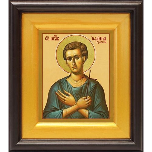 Праведный Иоанн Русский, икона в широком киоте 16,5*18,5 см праведный иоанн кронштадтский икона в широком киоте 16 5 18 5 см