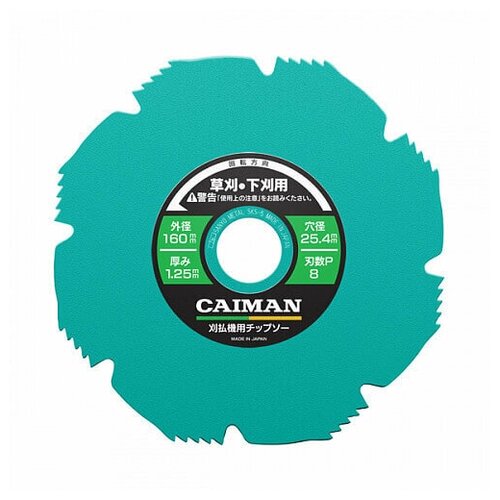 Диск 8-лопастной 160/25,4/1,25 9 (аналог 428042) Caiman Ostagon 0330C