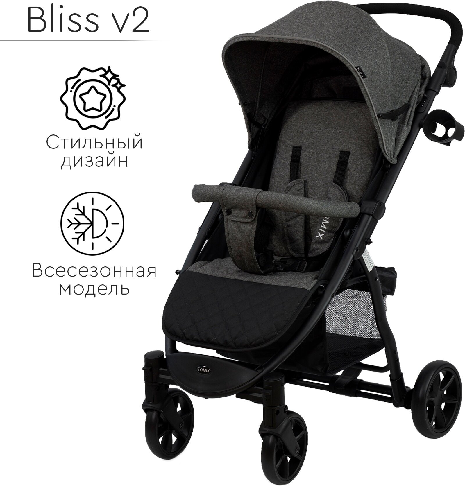 Прогулочная коляска Bliss V2 в интернет-магазине по низкой цене Яндекс Маркете