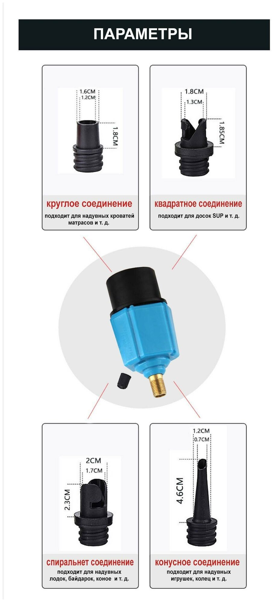 Многофункциональный переходник с насадками для накачивания любых надувных изделий - фотография № 3