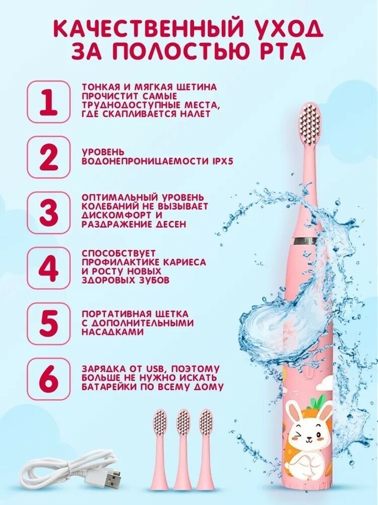 Детская зубная щетка, детская электрическая зубная щетка, электрощетка, 4 режима работы, 4 насадки, розовый заяц - фотография № 3