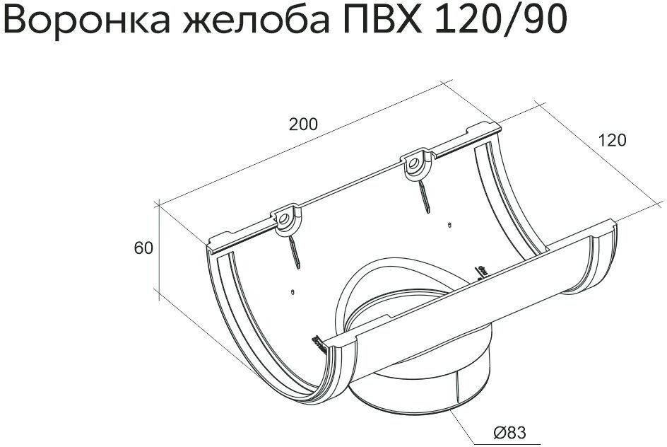 GrandLine Воронка ПВХ GL графит RAL 7024 . - фотография № 2