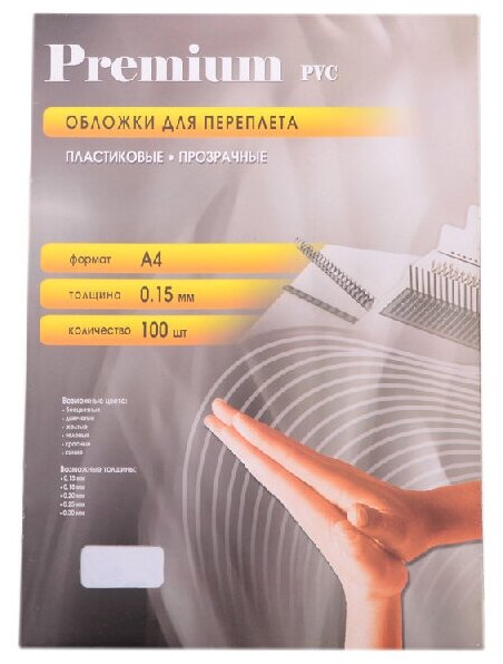 Обложки для переплета Office Kit 100шт пластик Transparent PCA400150