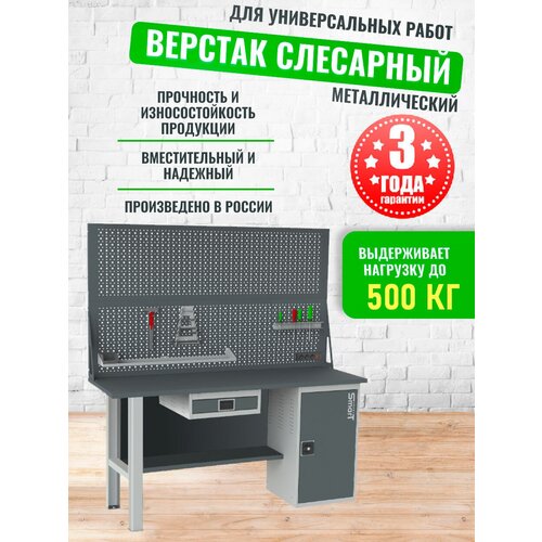 Слесарный верстак SMART 1760 1760.0.S3.1.Y.d2 универсальный в гараж,1864х1766х605