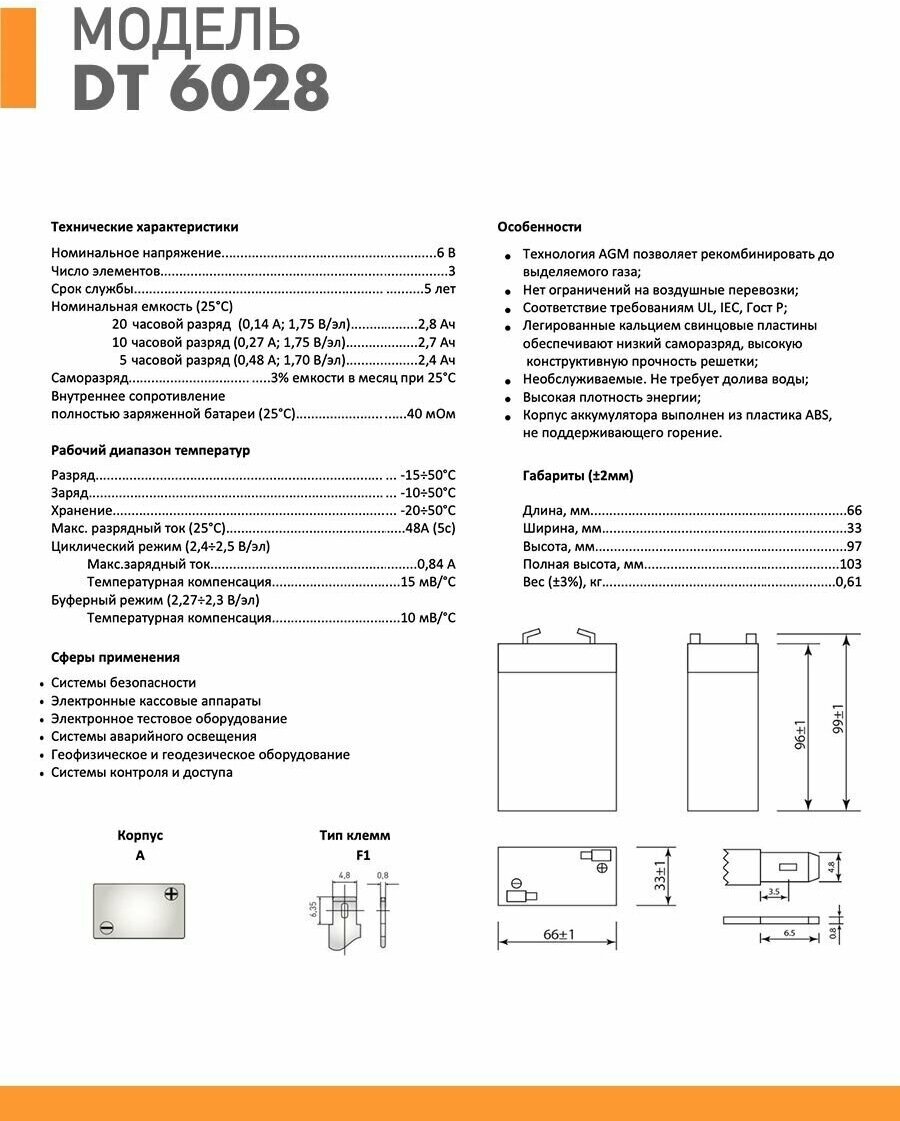 Delta Аккумуляторная батарея DT 6028 - фото №6