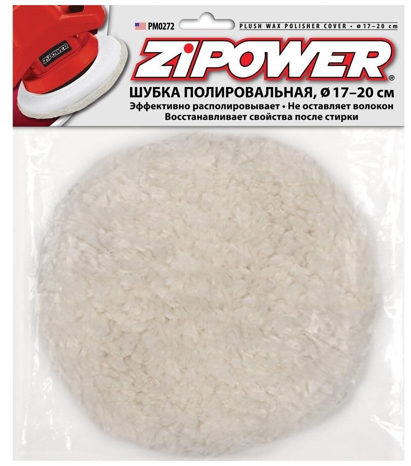 Круг полировальный Zipower PM 0272