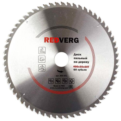 Диск пильный RedVerg твердосплавный 400х50 мм, 60 зубьев(800371)