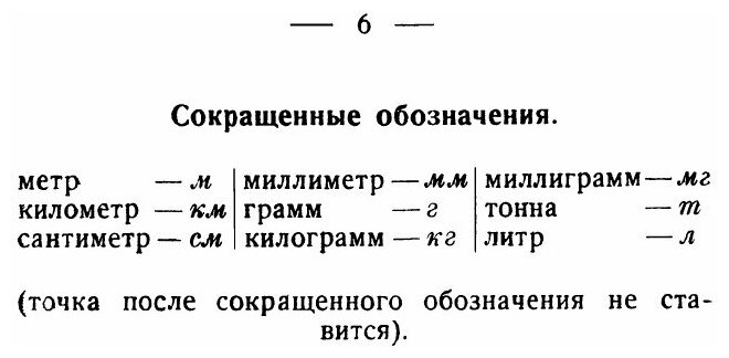 Книга Практические Занятия по Геометрии - фото №3