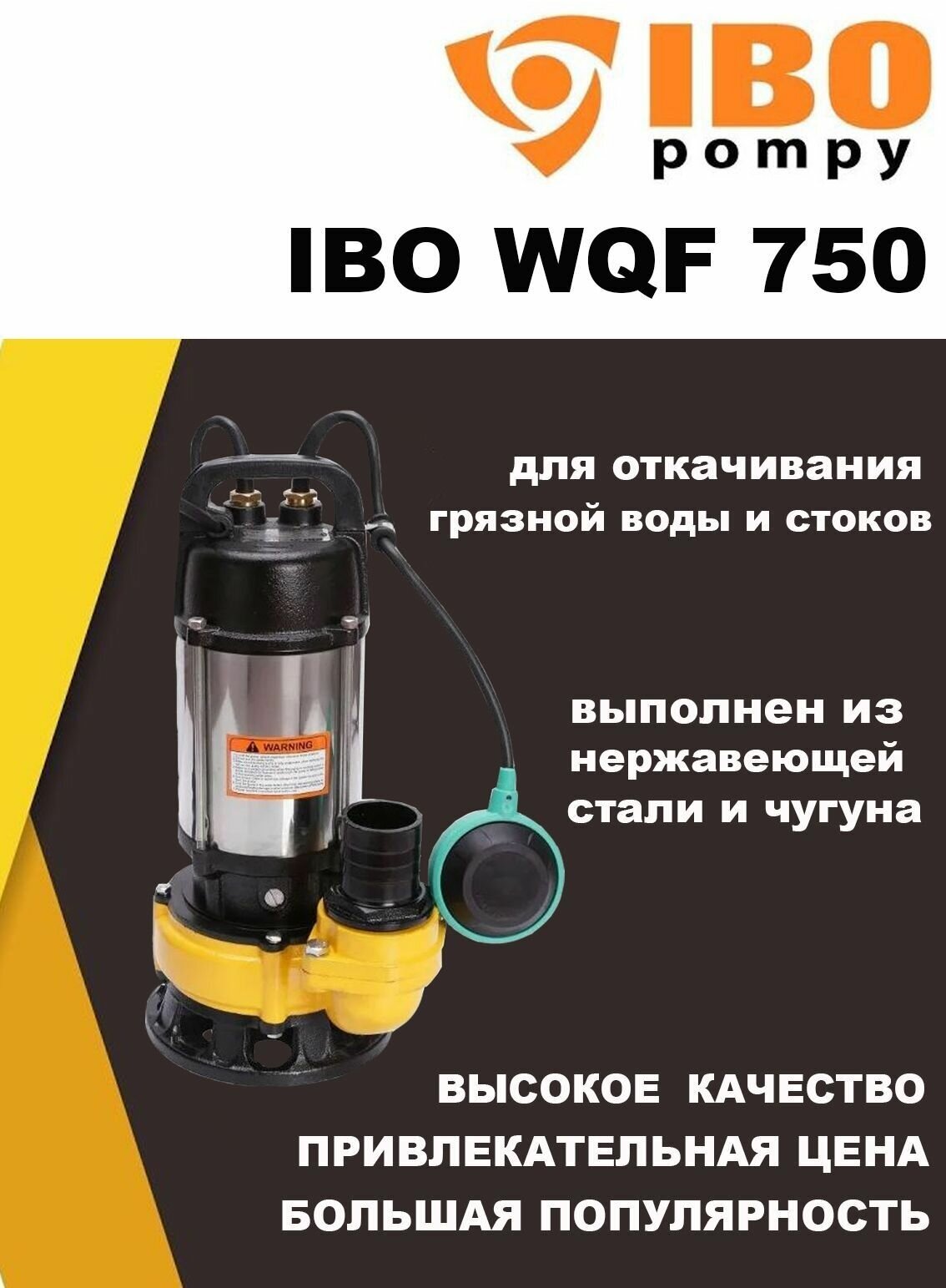 Насос дренажный IBO WQF-750