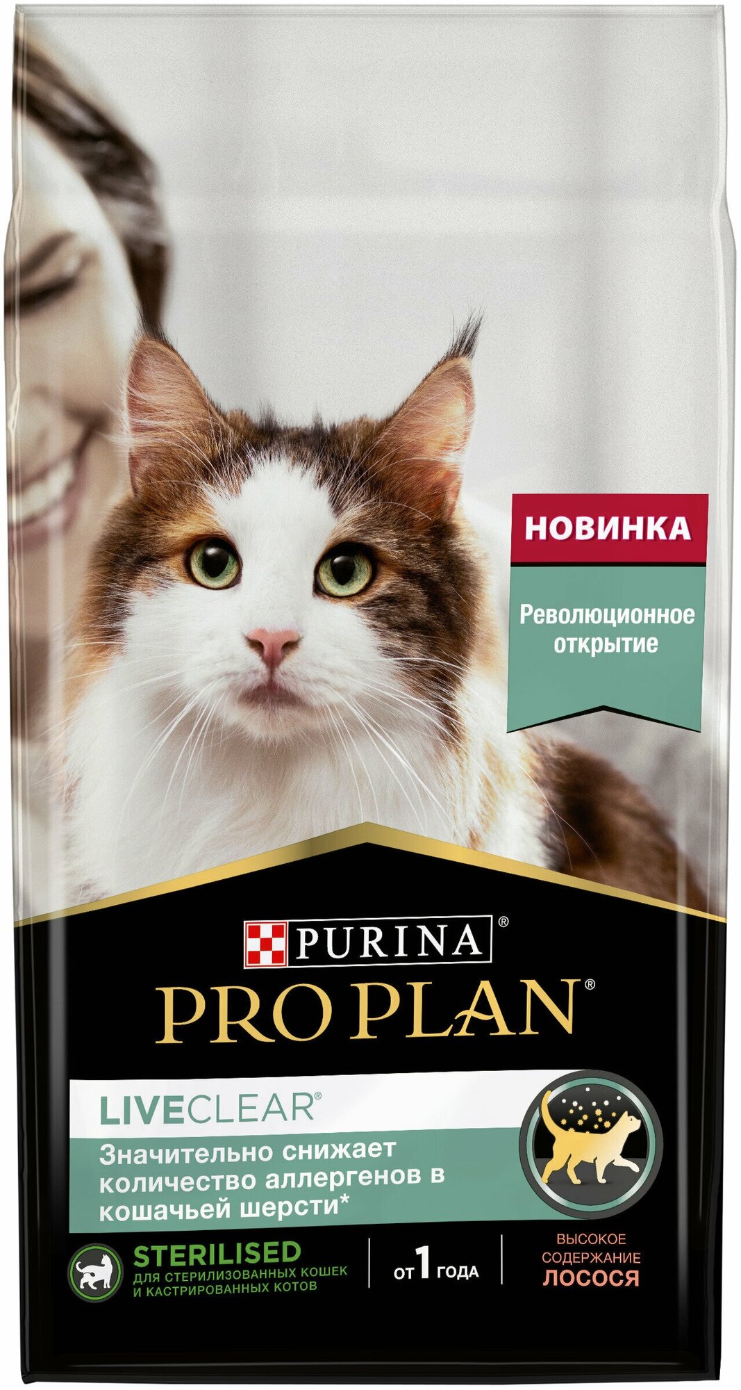Сухой корм Pro Plan LiveClear для стерилизованных кошек, снижает количество аллергенов в шерсти, с лососем, Пакет, 1,4 кг х 2 шт - фотография № 9
