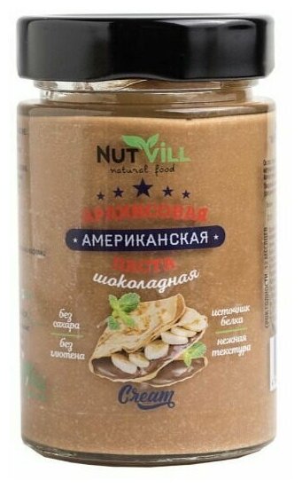 Паста арахисовая "Американская" шоколадная (NutVill), 180 г