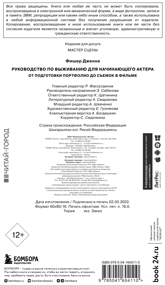 Руководство по выживанию для начинающего актера - фото №5