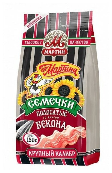 Семечки "От Мартина" полосатые со вкусом бекона 150г