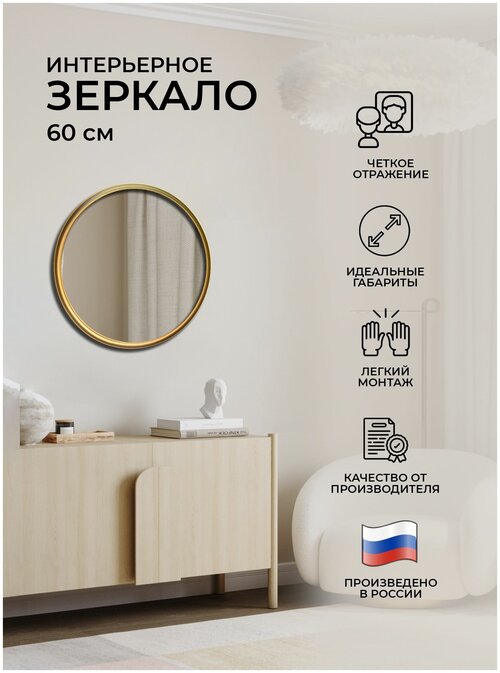 Зеркало круглое настенное InShape Ronda 60x60