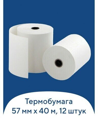 Чековая лента термобумага 57 мм (диаметр 51 мм, длина 40 м, втулка 12 мм) комплект 12 шт, BRAUBERG, 110886