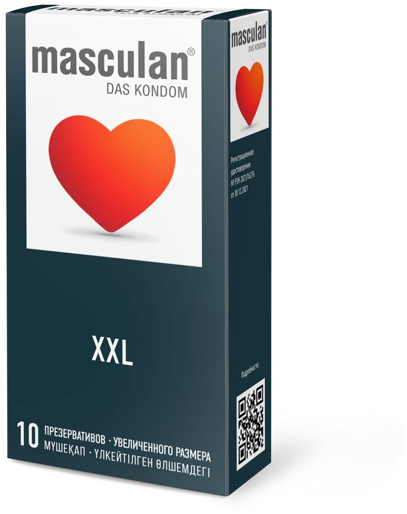 Презервативы Masculan XXL № 10 увеличенного размера, 10 шт