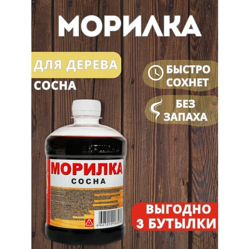 Морилка водная 