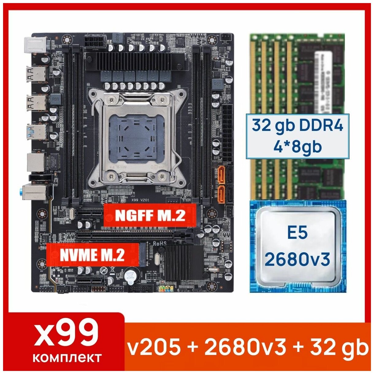 Комплект: Atermiter x99 v205 + Xeon E5 2680v3 + 32 gb(4x8gb) DDR4 ecc reg