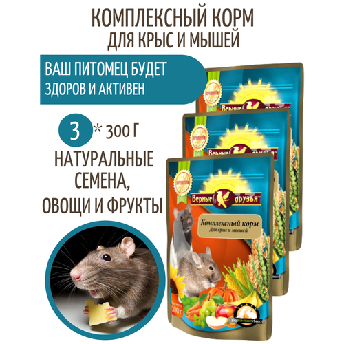 Корм для крыс и мышей Верные друзья, 300 гр, 3 шт