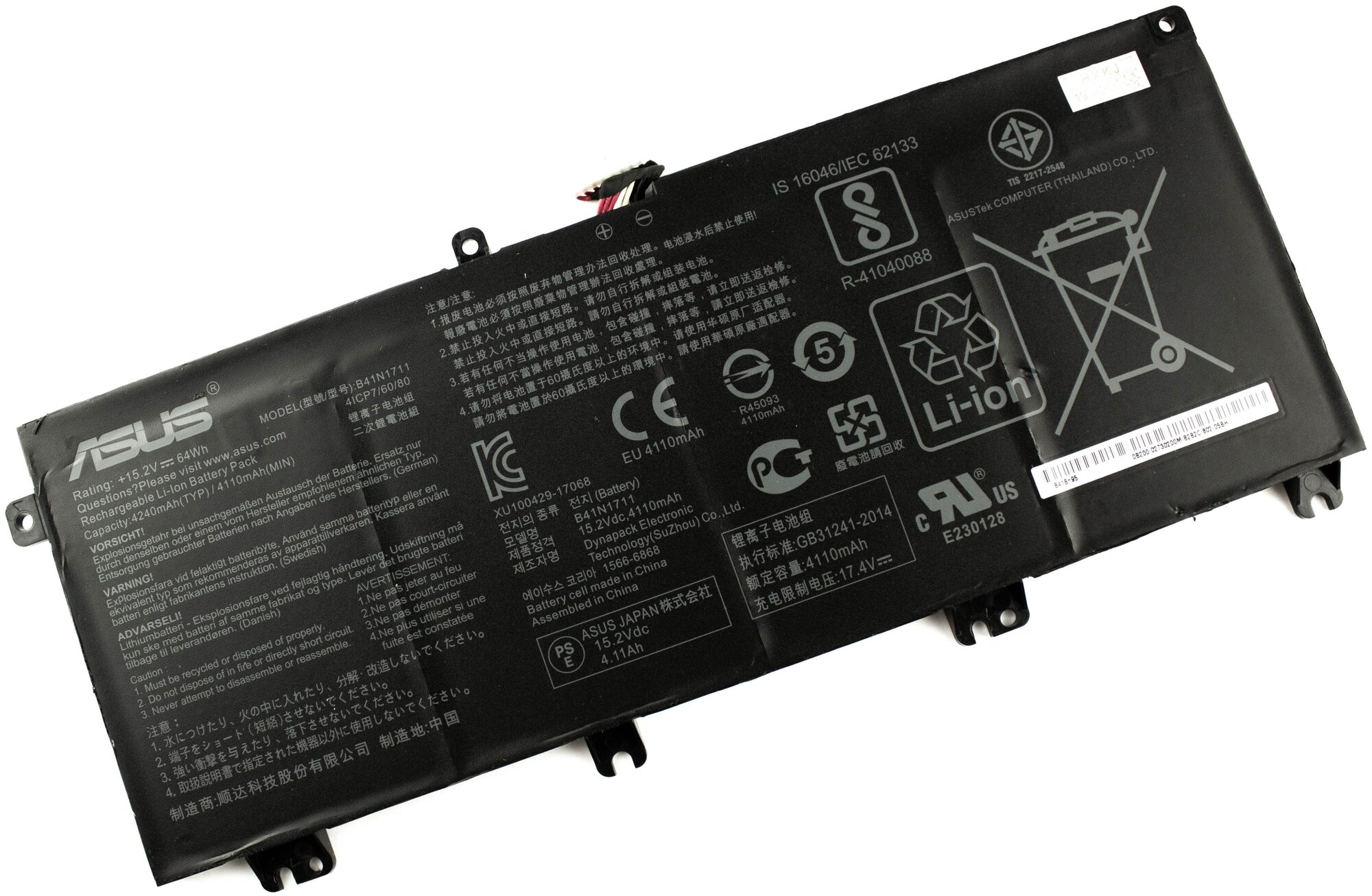 Аккумулятор для Asus GL703VD L503VD ORG (15.2V 4240mAh) p/n: B41N1711