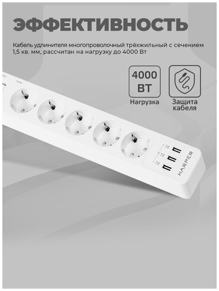 Сетевой фильтр HARPER UCH-530 5 розеток с/з 16А / 4000 Вт