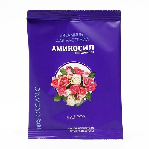 Удобрение жидкое Аминосил для роз, 5 мл(2 шт.) удобрение аминосил витамины для роз 700г