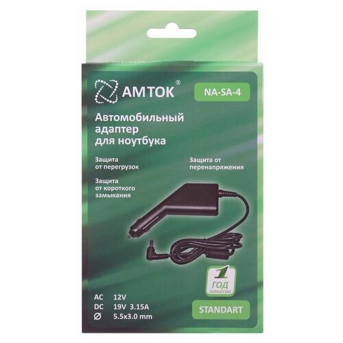 Блок питания AMTOK NA-SA-4, 19 В / 3.15 A, 5.5*3.0