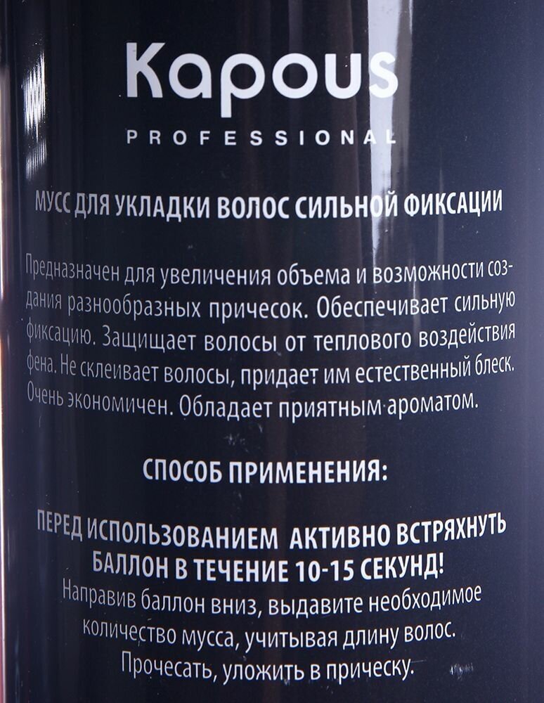 Kapous Professional Мусс для укладки волос сильной фиксации 400 мл (Kapous Professional, Styling) - фото №8