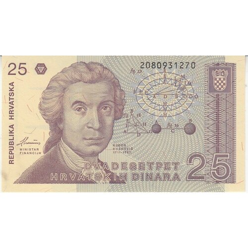 Хорватия 25 динаров 1991 г. хорватия 100 динаров 1991 г