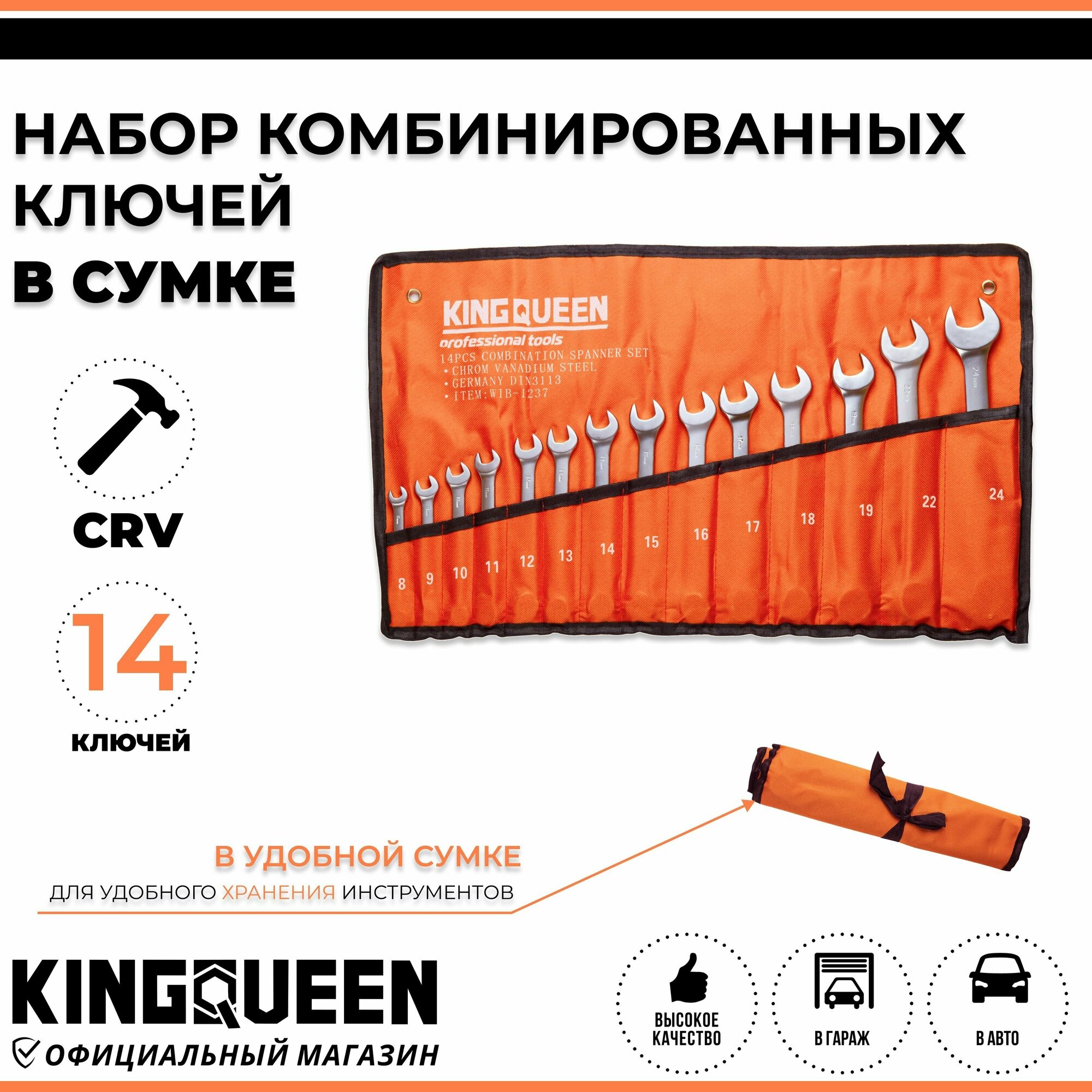 Набор комбинированных ключей 14 шт 8-24 мм в сумке KINGQUEEN - фотография № 1