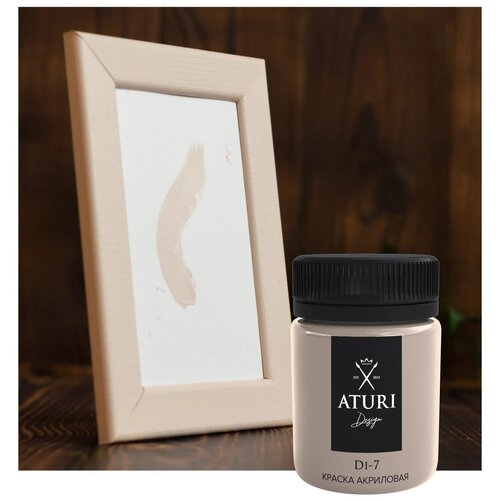 Краска акриловая Aturi цвет крем-брюле 60 г
