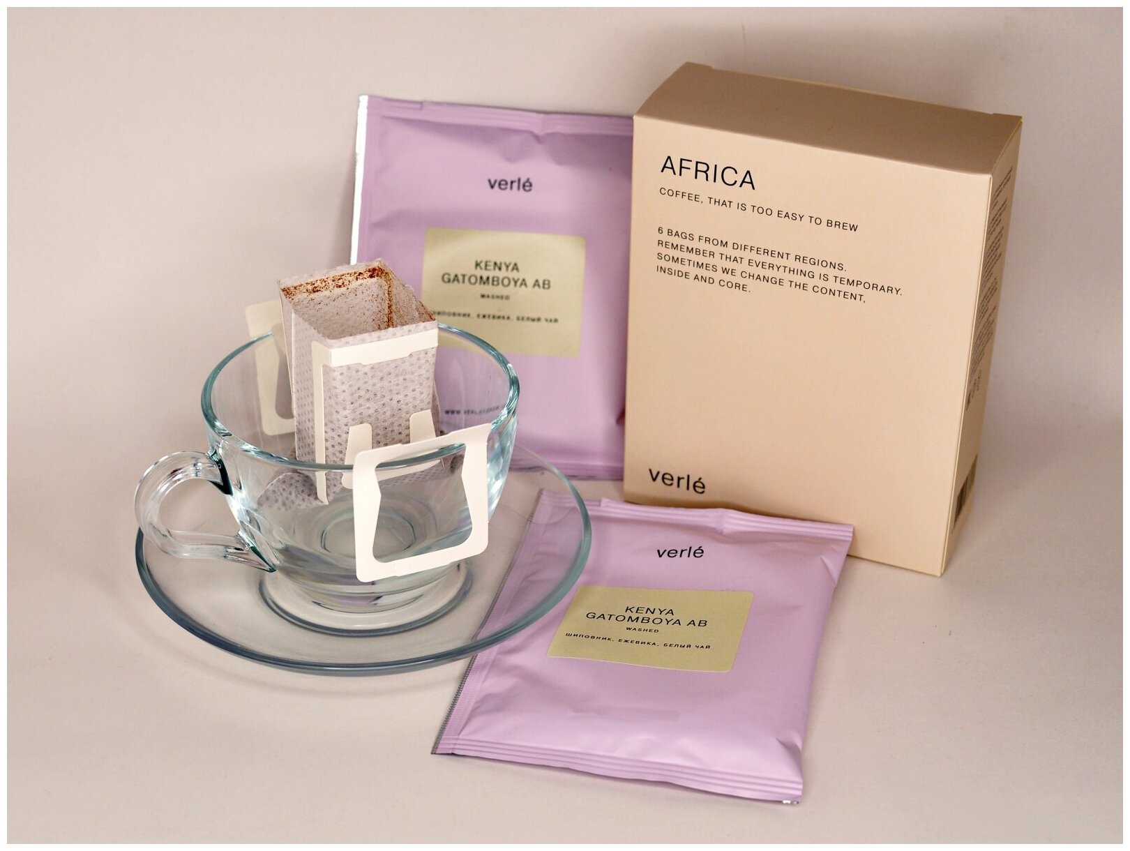 Дрип кофе молотый Verle AFRICA, 6 дрип-пакетов по 11 г - фотография № 2