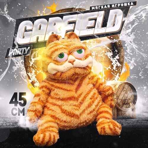 Мягкая игрушка Похмельный Гарфилд 45 см / Детская игрушка плюшевая Garfield игрушка подушка кот гарфилд 45 см желтый